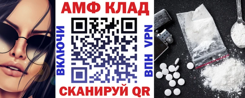АМФЕТАМИН VHQ Торжок