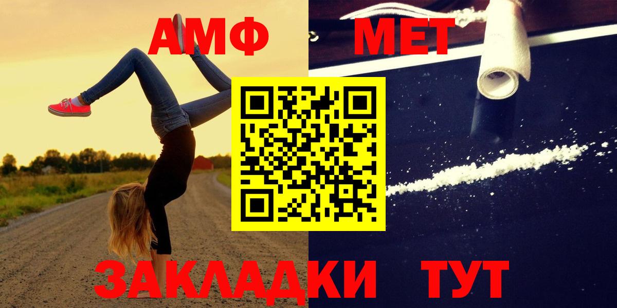 Амфетамин  Торжок  АМФЕТАМИН Premium 