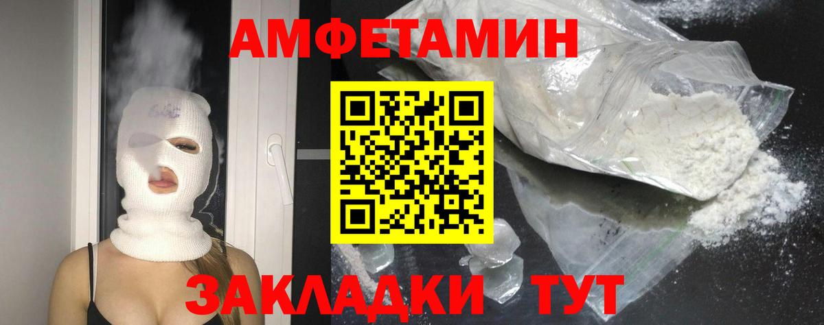 АМФЕТАМИН 97%  Вход с VPN  АМФ  Амфетамин  Торжок 
