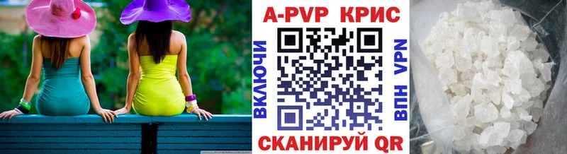 А ПВП кристаллы  наркошоп  Торжок 