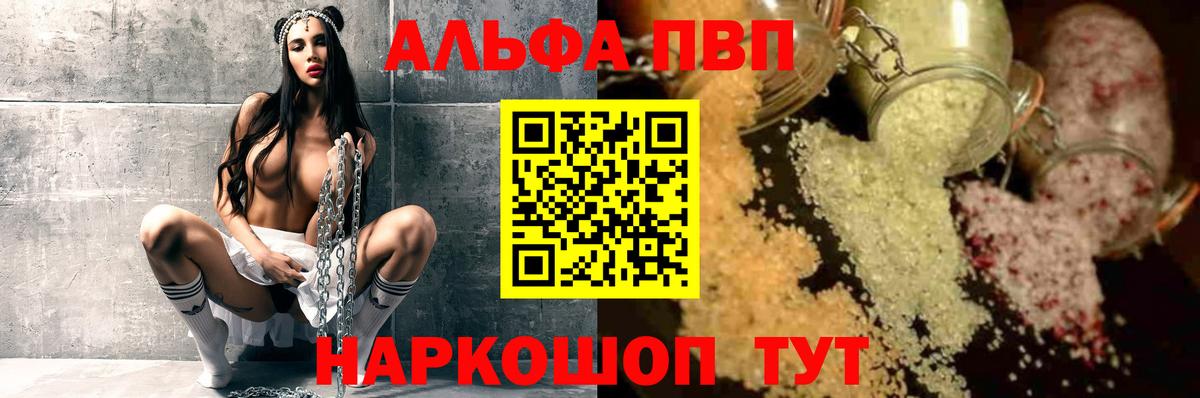 Торжок  Alpha PVP кристаллы  Вход с VPN  Alfa_PVP  APVP СК КРИС 