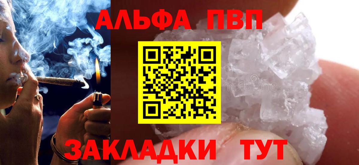 Alpha-PVP VHQ Торжок