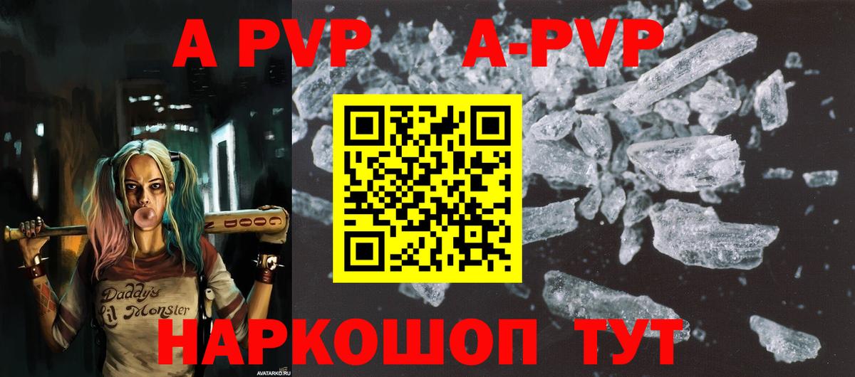 A PVP Торжок