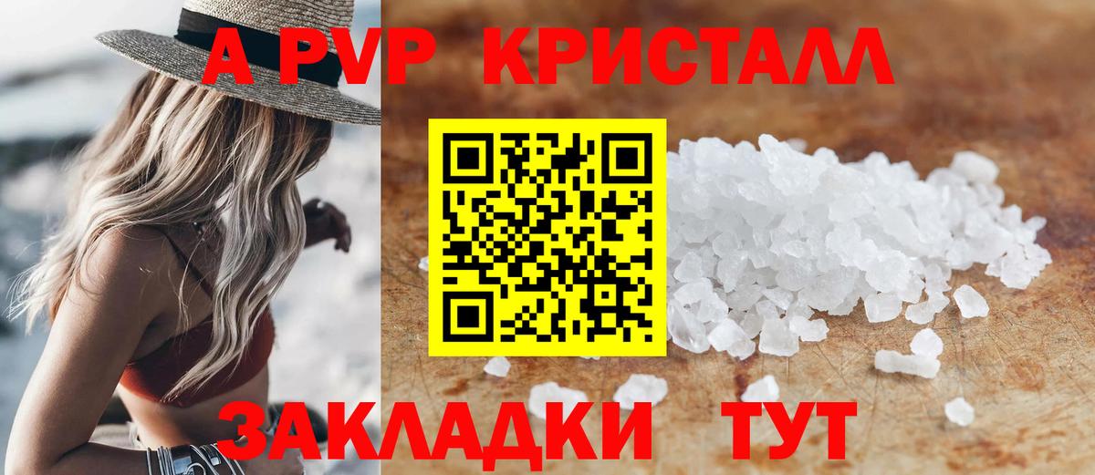 Alpha-PVP крисы CK  Торжок  Alfa_PVP Соль  A PVP мука 