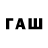 Кетамин VHQ Begh Faiz
