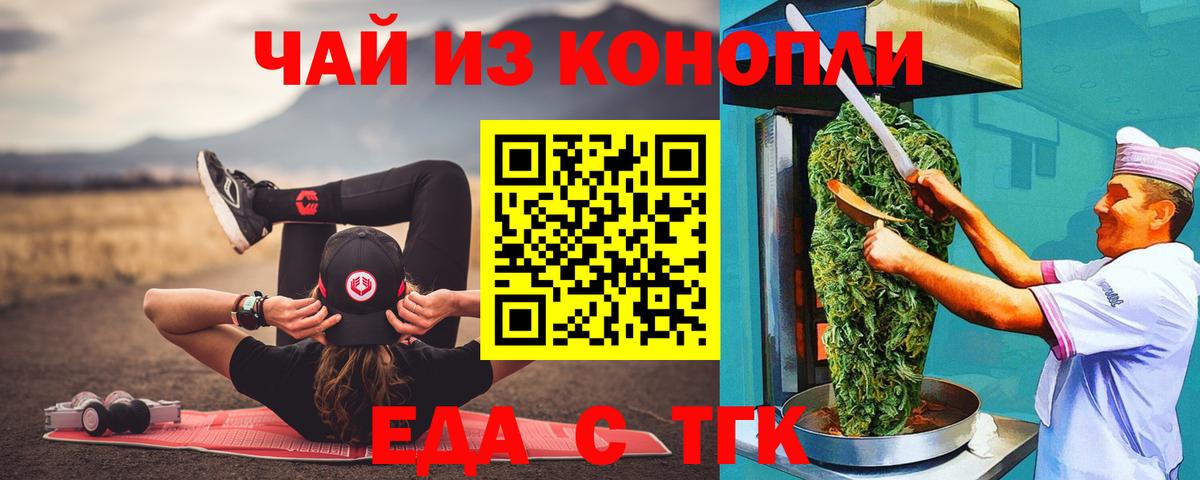 Cannafood конопля  Вход с VPN  Торжок 