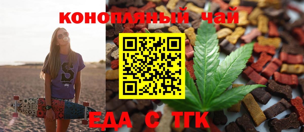 Печенье с ТГК конопля  Торжок 