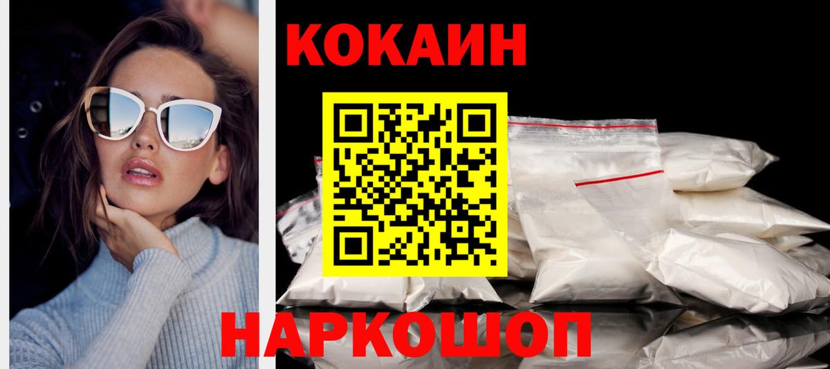 Cocaine FishScale Торжок