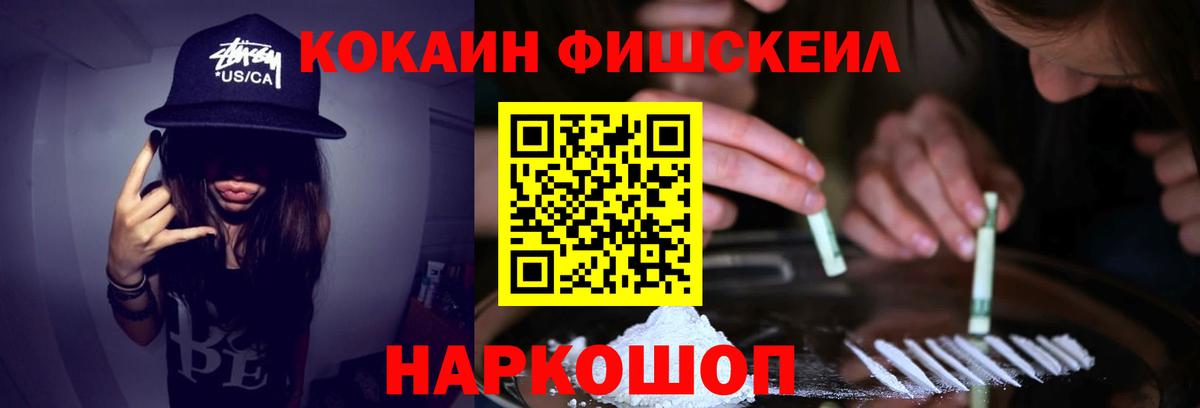 COCAIN 97% Торжок