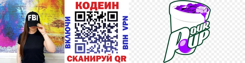 где купить   KRAKEN рабочий сайт  Кодеин Purple Drank  Торжок 