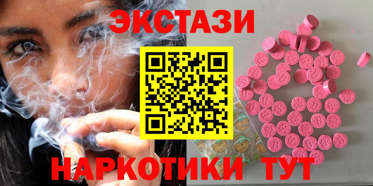 Ecstasy  Вход с VPN  Торжок  ЭКСТАЗИ таблы  Ecstasy 250 мг 