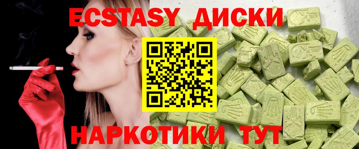 Экстази Cube Торжок