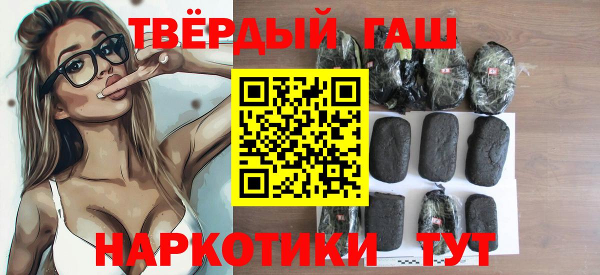 ГАШИШ  Торжок  Гашиш Ice-O-Lator 