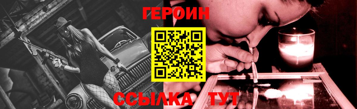 ГЕРОИН афганец  ГЕРОИН  Торжок 