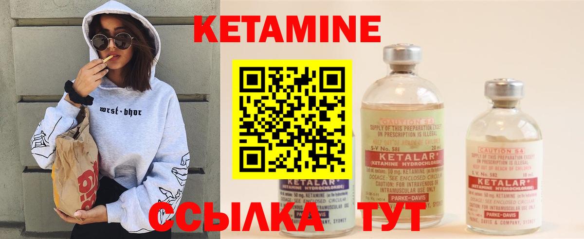 Кетамин ketamine  КЕТАМИН VHQ  Торжок 