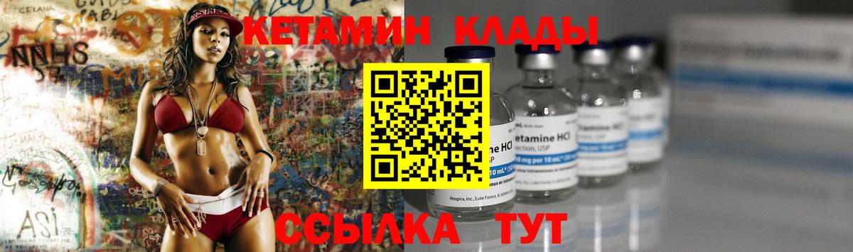 КЕТАМИН VHQ  Вход с VPN  Торжок  КЕТАМИН VHQ 