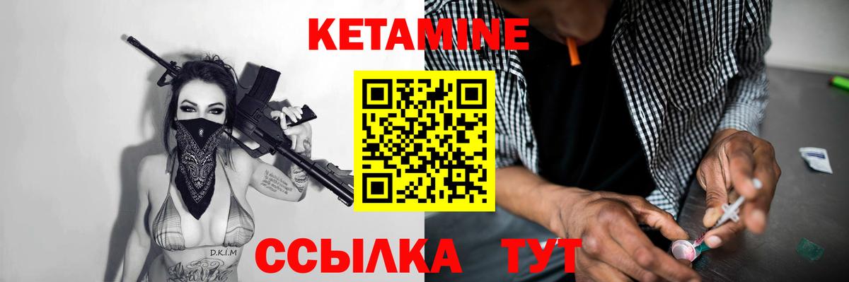 КЕТАМИН ketamine Торжок