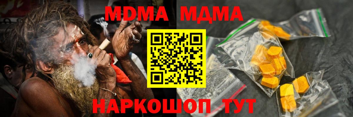 Торжок  МДМА  МДМА Molly  Вход с VPN  МДМА crystal 