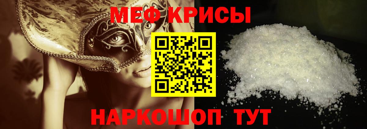 Мефедрон кристаллы  Мефедрон  Меф кристаллы  Торжок 