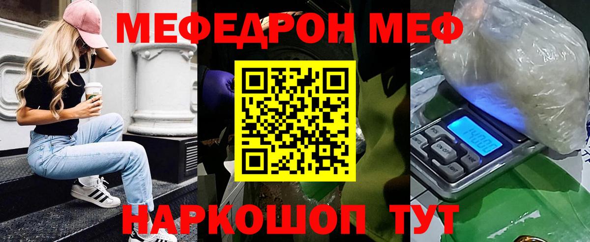 МЕФ VHQ  Вход с VPN  МЯУ-МЯУ  Торжок  Меф кристаллы 