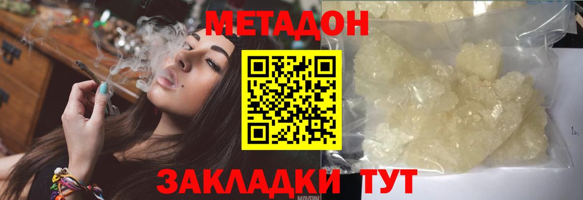 Метадон кристалл  Вход с VPN  Торжок 