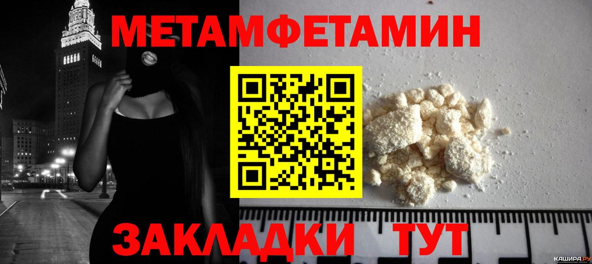 МЕТАМФЕТАМИН витя  Вход с VPN  Торжок 