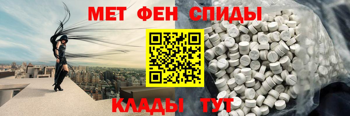 Первитин Methamphetamine Торжок