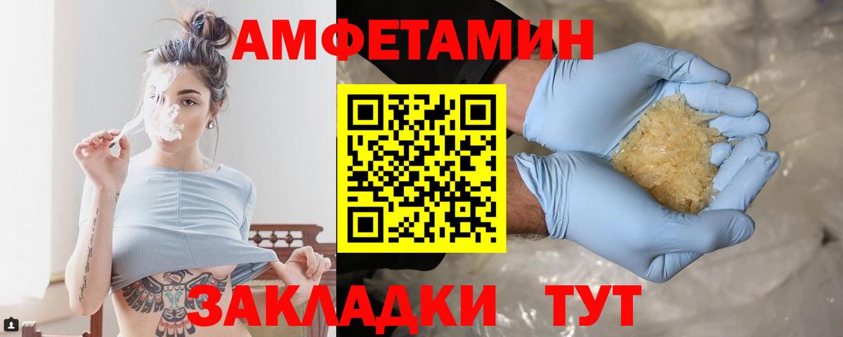 Метамфетамин Methamphetamine  Первитин  Торжок 