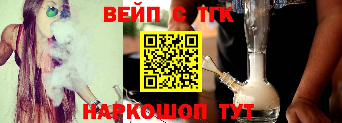 Мефедрон   MDMA  Вход с VPN  Каннабис  КОКАИН  Гашиш  ЭКСТАЗИ  Торжок  Вейп ТГК  Марихуана  Альфа ПВП СК кристаллы 