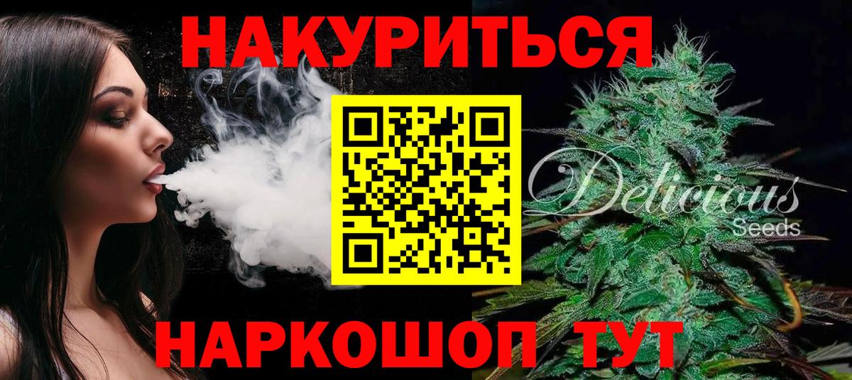 Марихуана Ganja Торжок