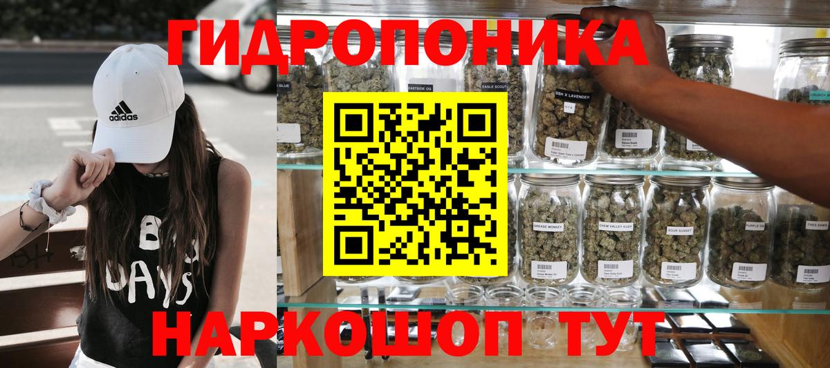 МАРИХУАНА Bruce Banner  Марихуана ГИДРОПОН  Торжок  Бошки марихуана AK-47  Вход с VPN 